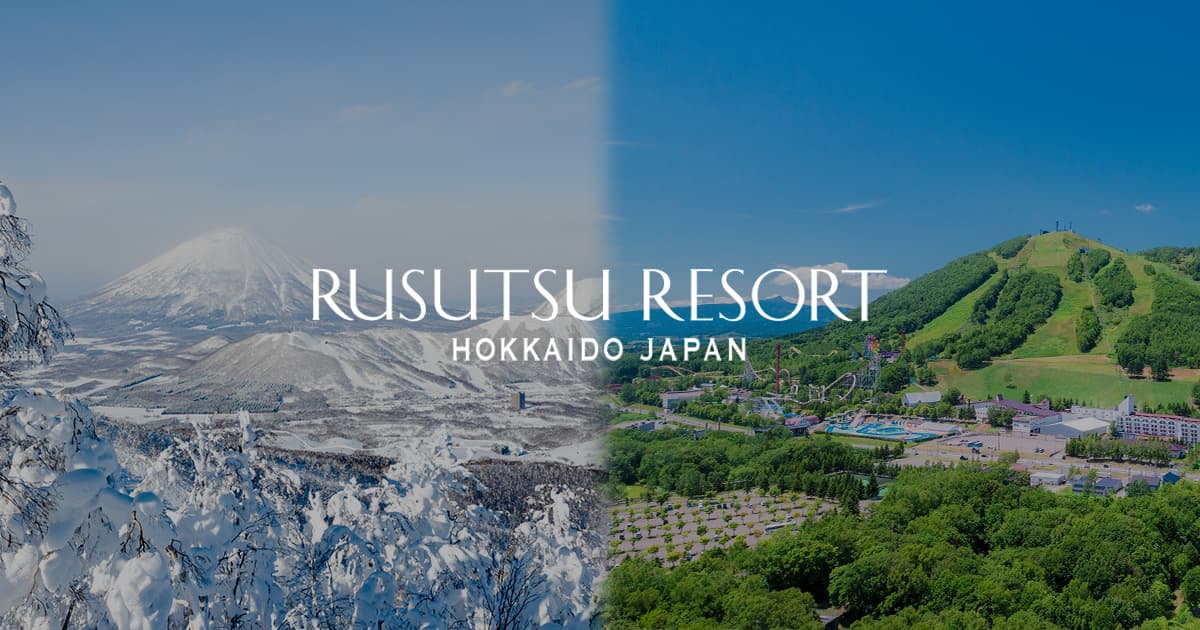 ルスツリゾート